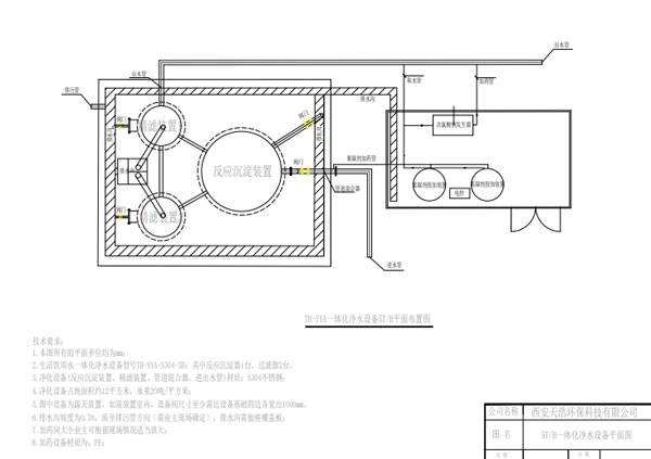 25T/H一體化凈水設備工藝施工圖